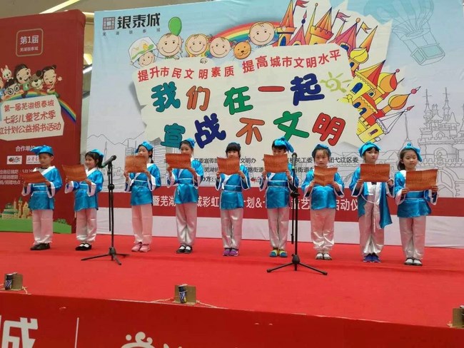我院參加弋江區(qū)“我們?cè)谝黄?，宣?zhàn)不文明“暨彩虹公益捐贈(zèng)圖書(shū)活動(dòng)(圖1)