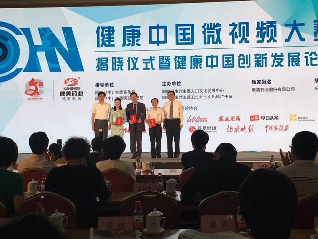 我院腫瘤科護(hù)士自拍微電影喜獲2016健康中國微視頻大賽2項(xiàng)大獎(jiǎng)(圖2)
