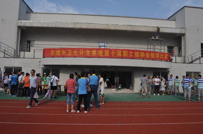 市衛(wèi)生計(jì)生系統(tǒng)第十屆職工運(yùn)動(dòng)會(huì)拔河比賽拉開(kāi)帷幕(圖1)