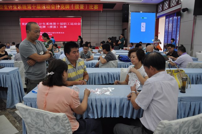 市衛(wèi)生計生系統第十屆職工運動會 撲克牌（慣蛋）比賽在我院隆重舉行(圖3)