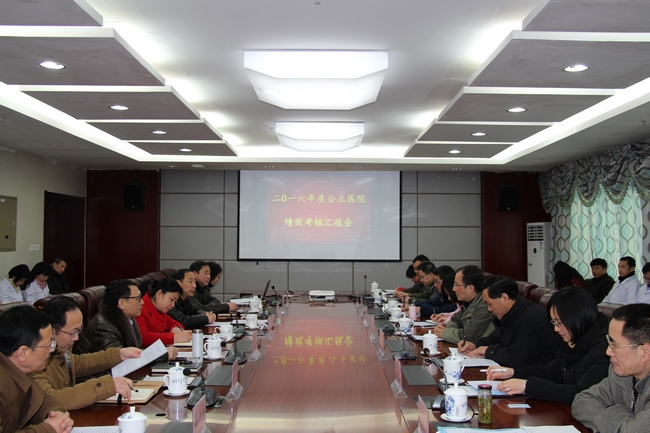 市公立醫(yī)院績效考核工作組對我院2016年度績效考核工作進(jìn)行檢查(圖1)