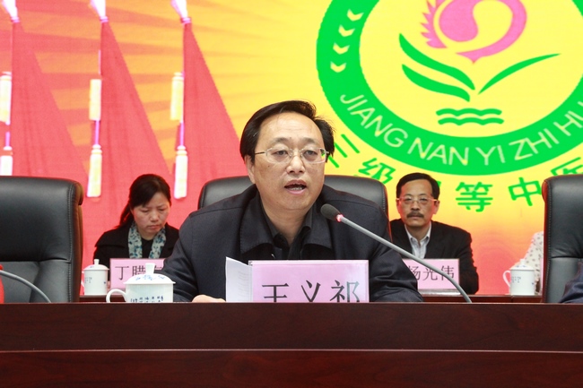 凝心聚力 狠抓落實(shí) 譜寫醫(yī)院改革發(fā)展新篇章       ——我院六屆四次職代會暨十屆四次工代會隆重開幕(圖5)