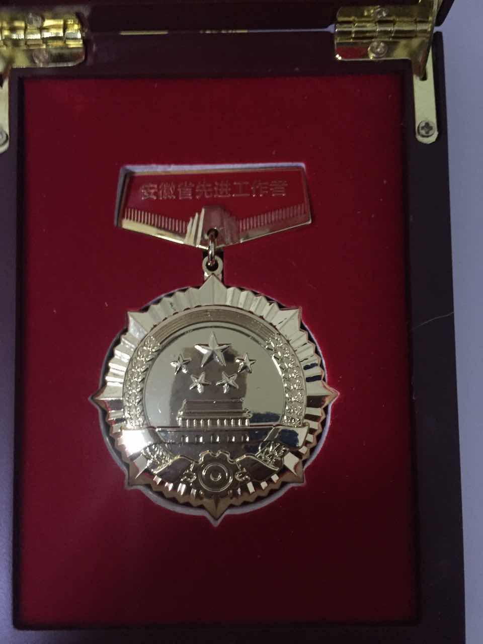 弘揚勞模精神  傳承醫(yī)者匠心——我院兒一科主任顧敏勇當(dāng)選 “安徽省先進工作者”(圖2)