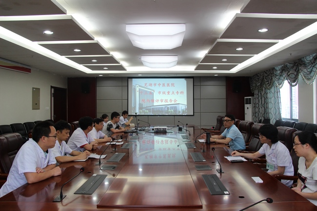 我院舉行“十三五”市級臨床重點專科院內(nèi)預答辯會(圖1)