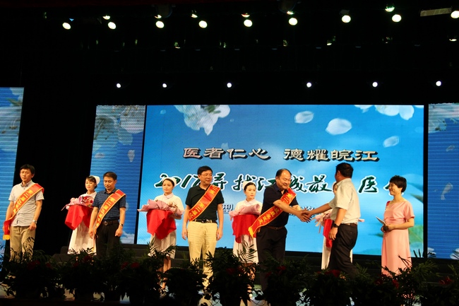 醫(yī)者仁心 德耀皖江——我院骨2科主任陳先進、腫瘤科主任査名寶榮獲“蕪湖市第二屆江城最美醫(yī)生”稱號(圖3)