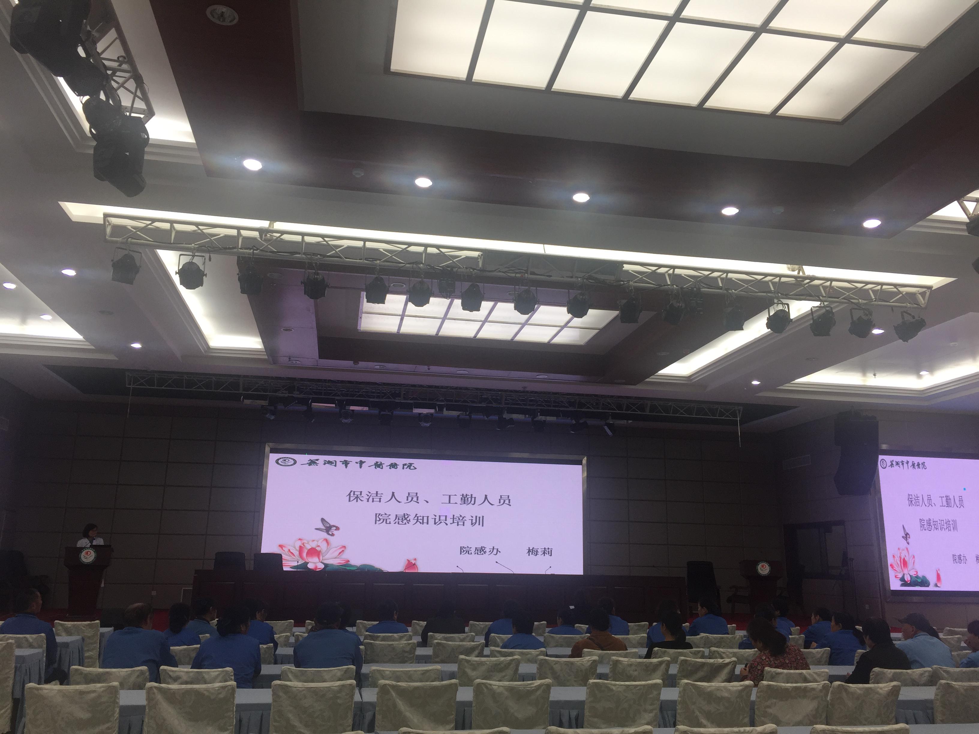 我院舉行2017年保潔、工勤人員院感知識培訓(圖1)