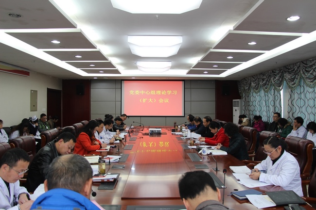 學(xué)習(xí)貫徹十九大精神 傳承發(fā)展中醫(yī)藥事業(yè)——院黨委召開中心組（擴大）會議專題學(xué)習(xí)黨的十九大精神(圖1)