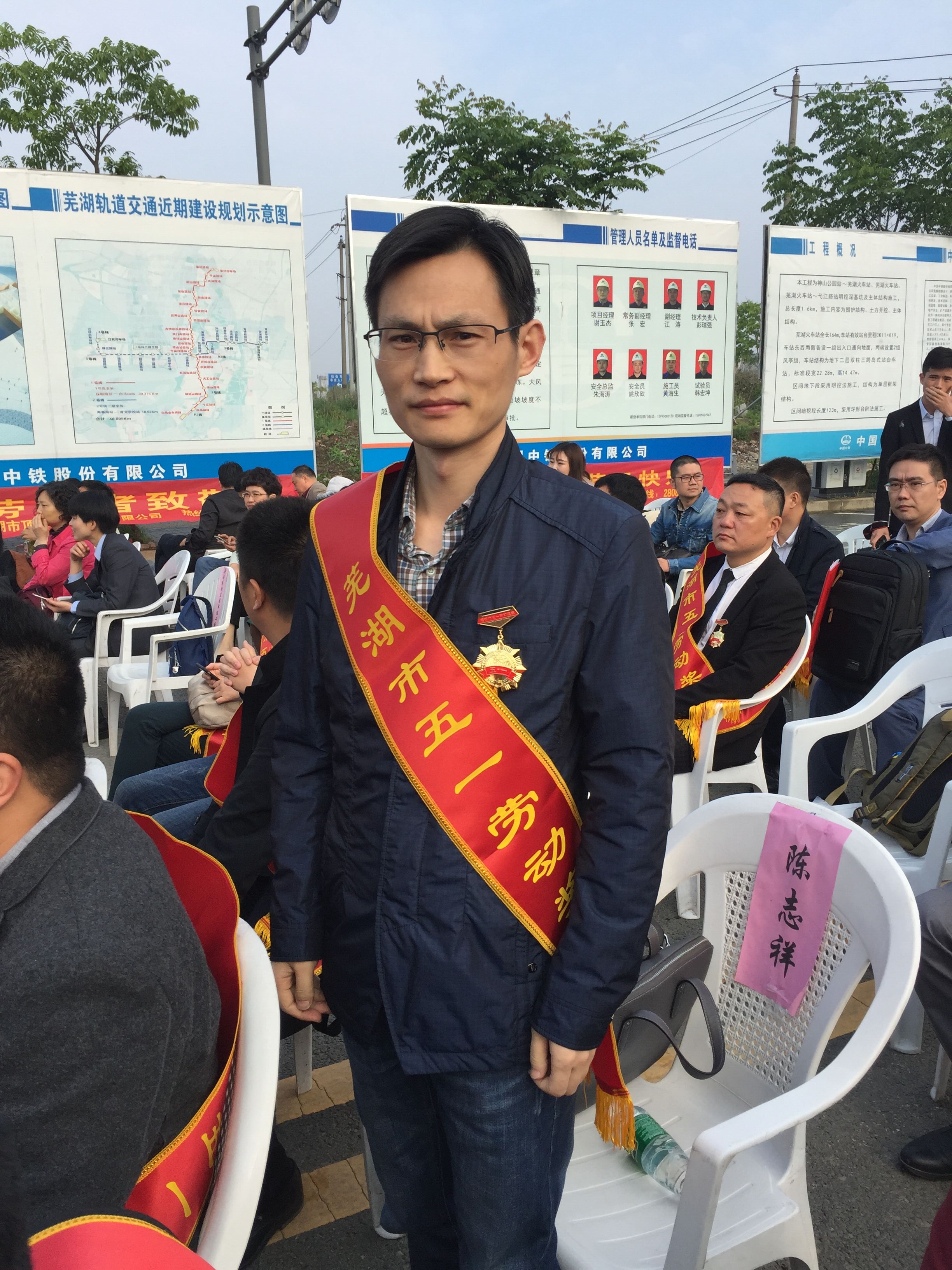 我院呼吸內(nèi)科主任陳志祥獲蕪湖市“五一勞動獎?wù)隆?圖3)