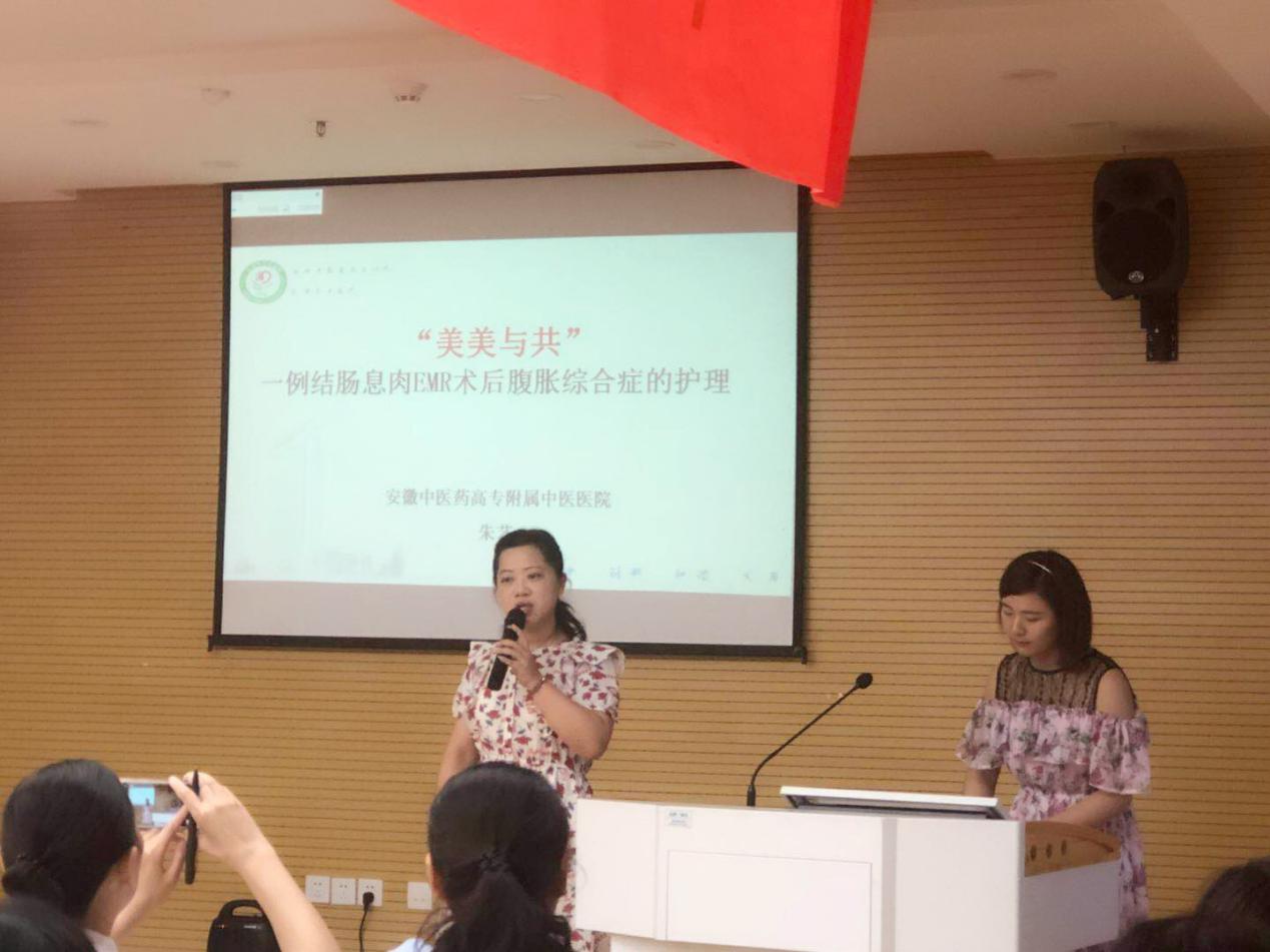 我院十六病區(qū)朱藝護士長喜獲“蕪湖市護理學會內科專業(yè)學組個案護理比賽”一等獎(圖2)