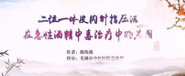 我院急診科在全國急診?？浦嗅t(yī)技術(shù)展示大賽中獲二等獎(圖1)