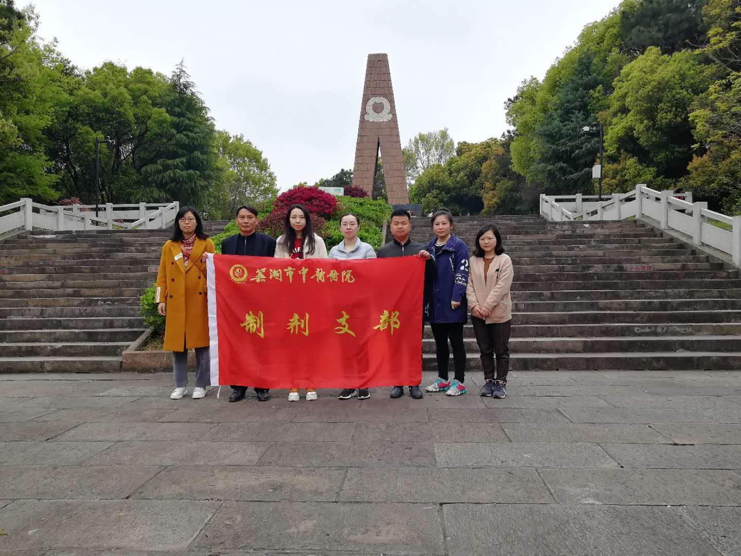 清明時節(jié)祭英烈——制劑支部組織愛國主義主題當日活動(圖1)