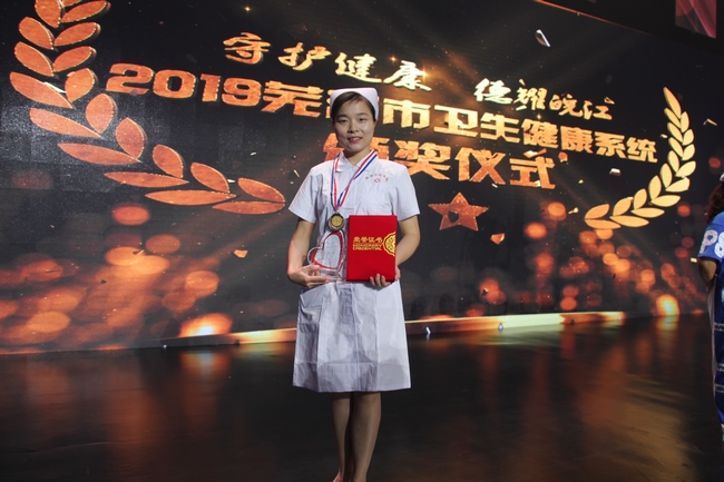 守護(hù)健康 德耀皖江——我院在蕪湖市衛(wèi)生健康系統(tǒng)頒獎儀式中獲得多個獎項(xiàng)(圖9)