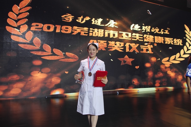 守護(hù)健康 德耀皖江——我院在蕪湖市衛(wèi)生健康系統(tǒng)頒獎儀式中獲得多個獎項(xiàng)(圖10)