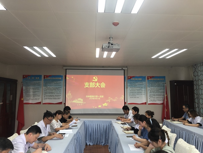 行政一支部組織開(kāi)展“不忘初心、牢記使命”主題黨課學(xué)習(xí)(圖1)