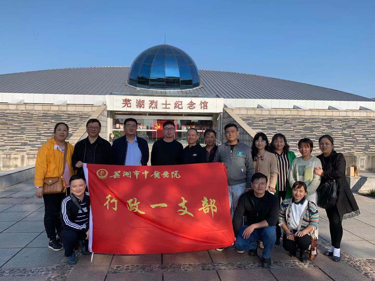 不忘初心、牢記使命——行政一支部赴烈士陵園開展革命傳統(tǒng)教育(圖1)