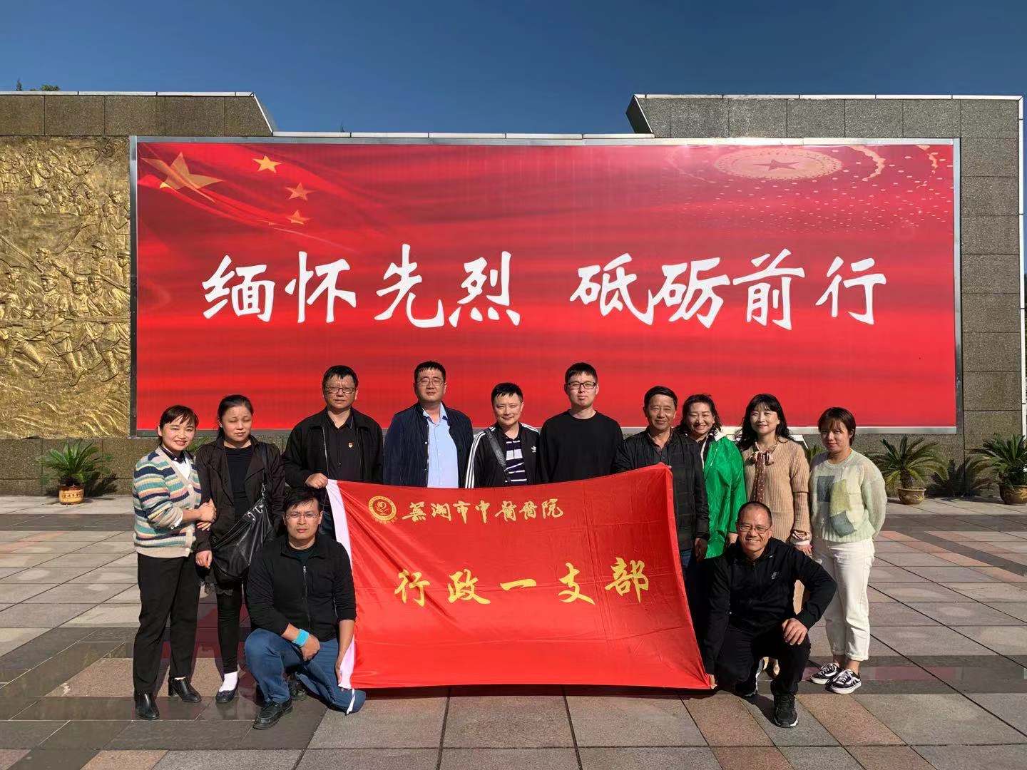 不忘初心、牢記使命——行政一支部赴烈士陵園開展革命傳統(tǒng)教育(圖2)