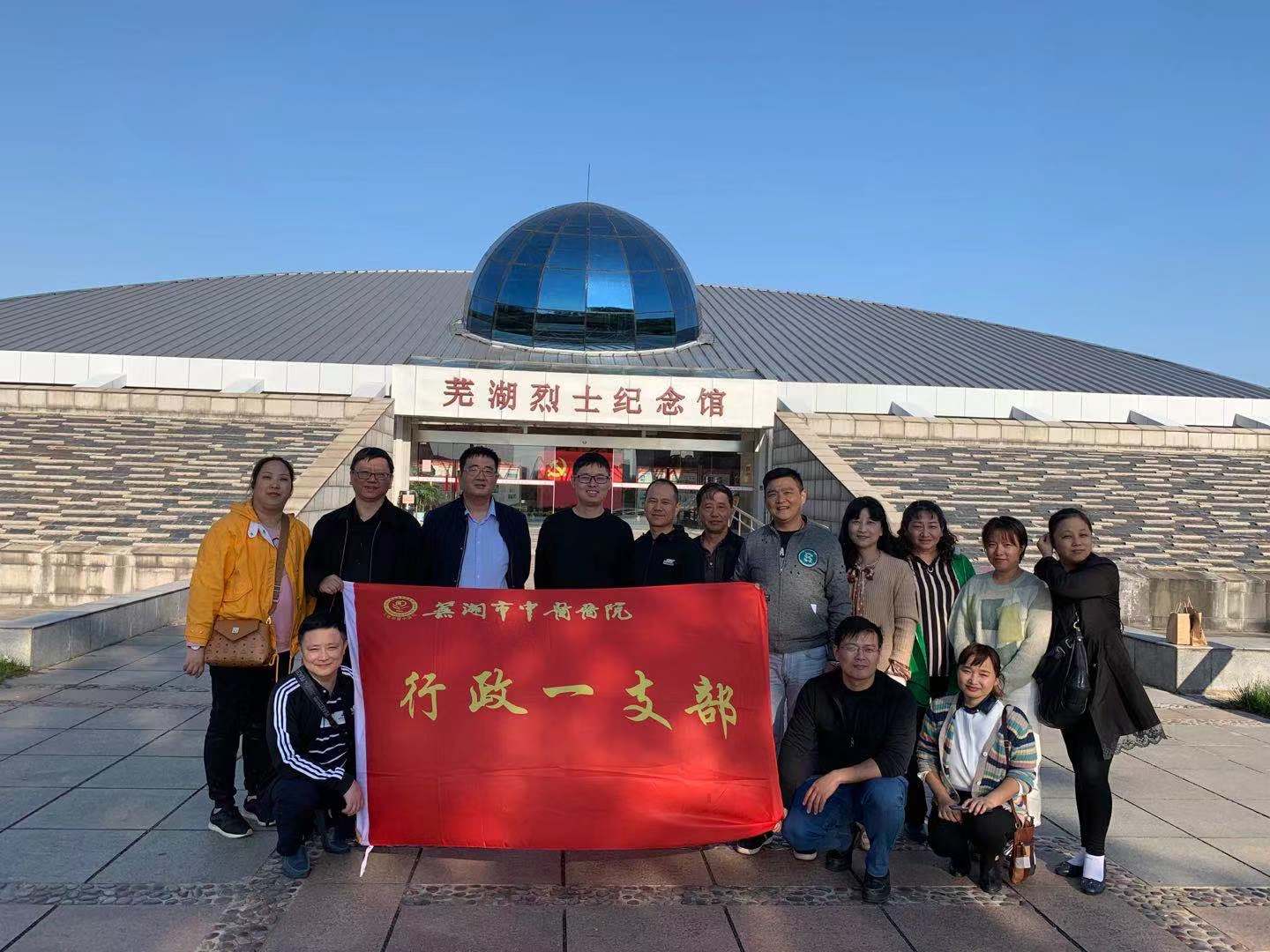 不忘初心、牢記使命——行政一支部赴烈士陵園開展革命傳統(tǒng)教育(圖3)