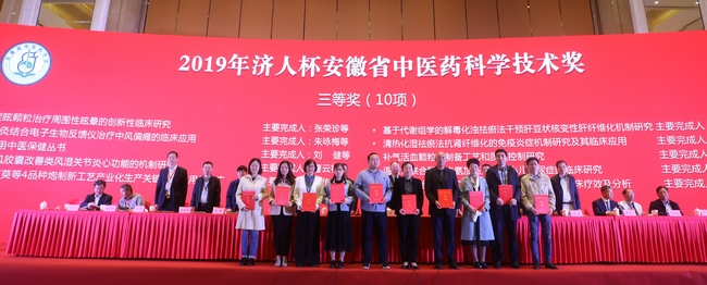我院急診內(nèi)科、老年病科張榮珍團(tuán)隊(duì)科研成果獲得安徽省中醫(yī)藥科學(xué)技術(shù)三等獎(jiǎng)(圖1)