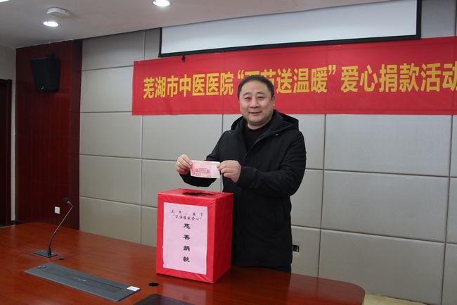 贈(zèng)人玫瑰，手有余香――我院開(kāi)展2020年度兩節(jié)“送溫暖獻(xiàn)愛(ài)心”慈善捐款(圖1)