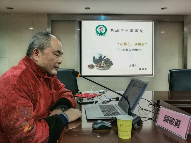 蕪湖市中醫(yī)醫(yī)院兒科“補肺氣，祛腑實”理論在兒科疾病中的應用進展學習班順利舉辦(圖3)