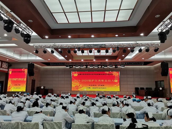 護(hù)理部成功舉辦“2019-2020屆”優(yōu)秀護(hù)生表彰大會(圖3)