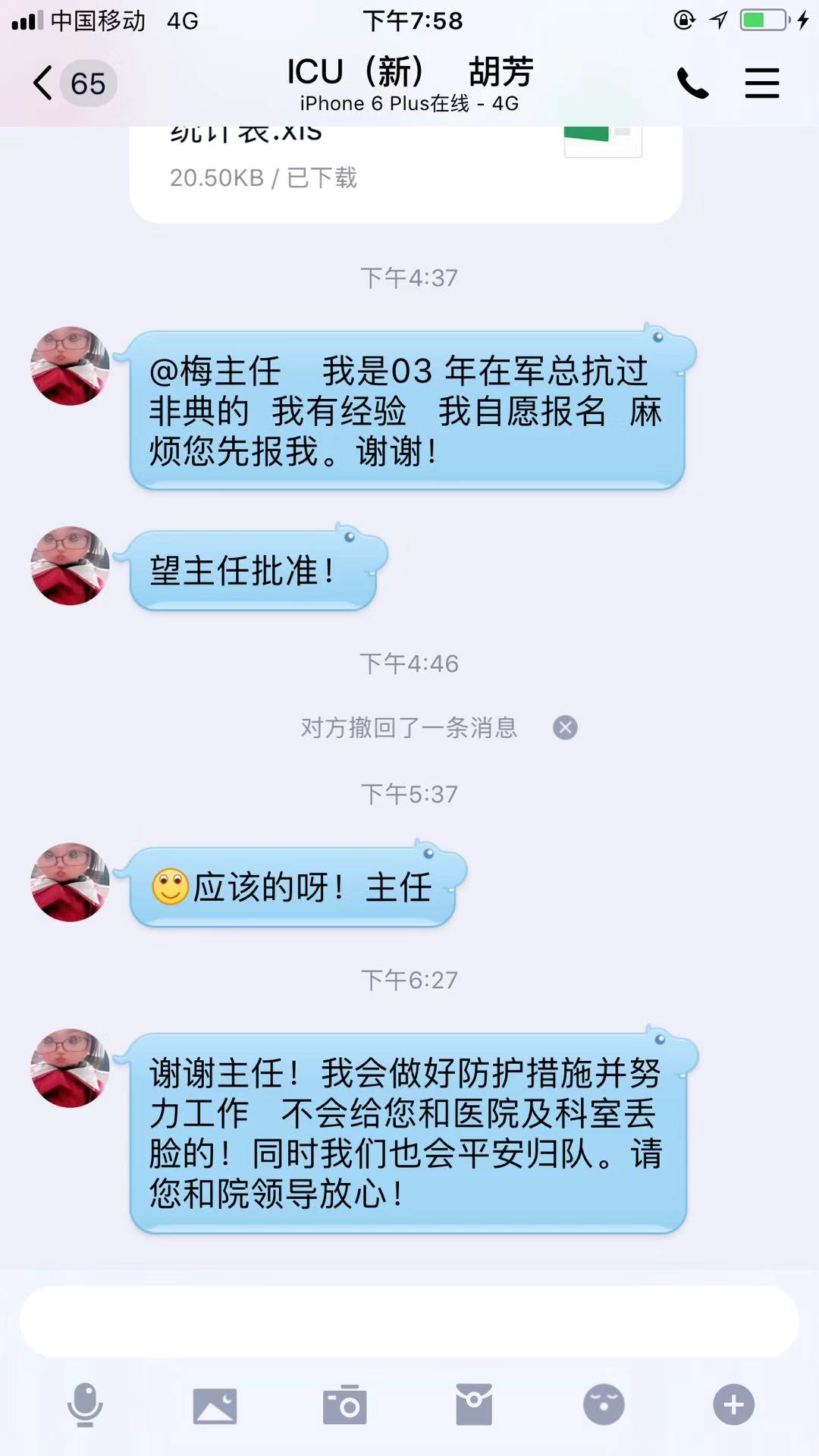 【讓黨旗在防控一線高高飄揚(yáng)】感動！1小時內(nèi)，蕪湖市中醫(yī)醫(yī)院265名醫(yī)護(hù)主動申請馳援湖北(圖5)