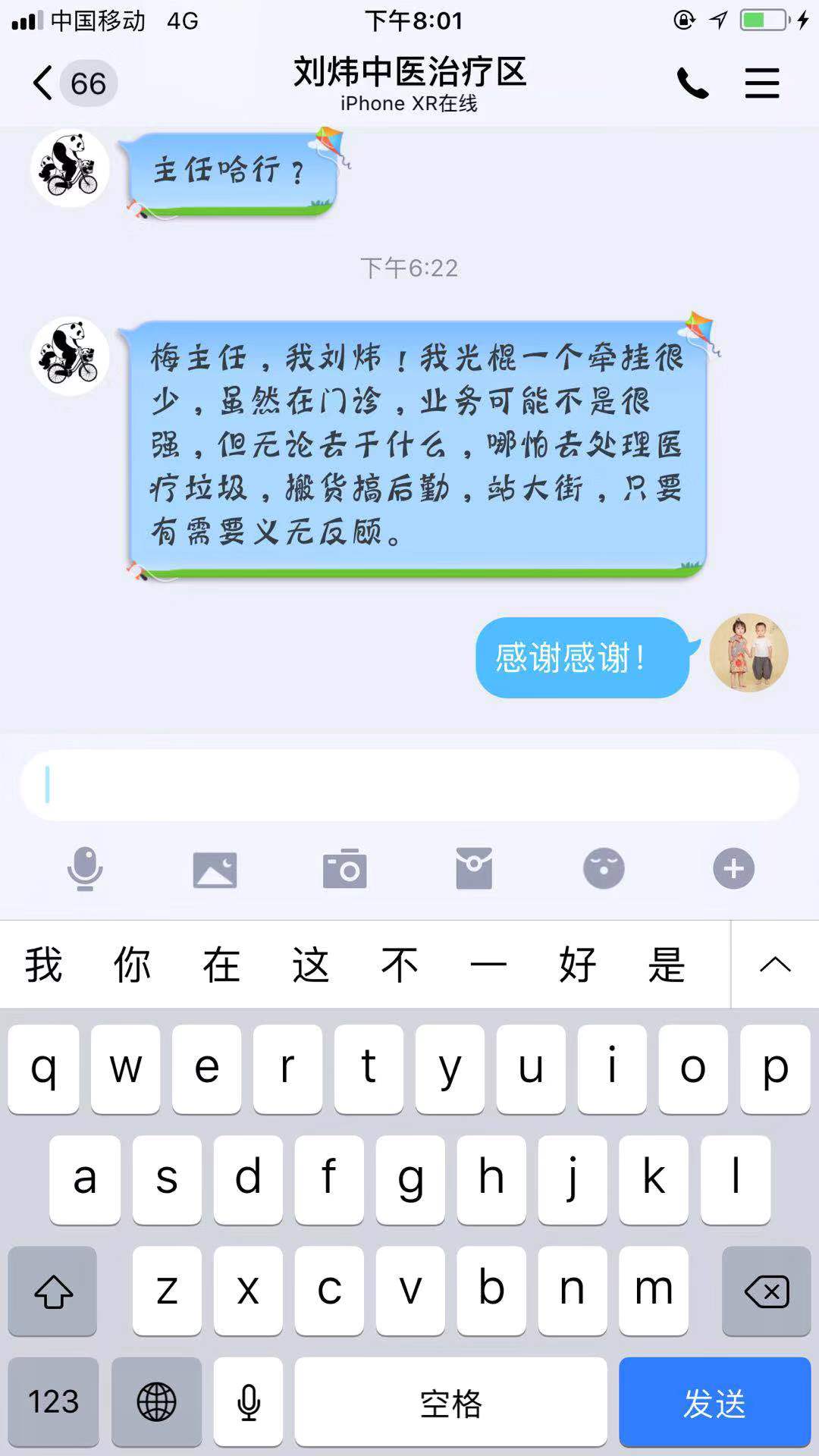 【讓黨旗在防控一線高高飄揚(yáng)】感動！1小時內(nèi)，蕪湖市中醫(yī)醫(yī)院265名醫(yī)護(hù)主動申請馳援湖北(圖10)