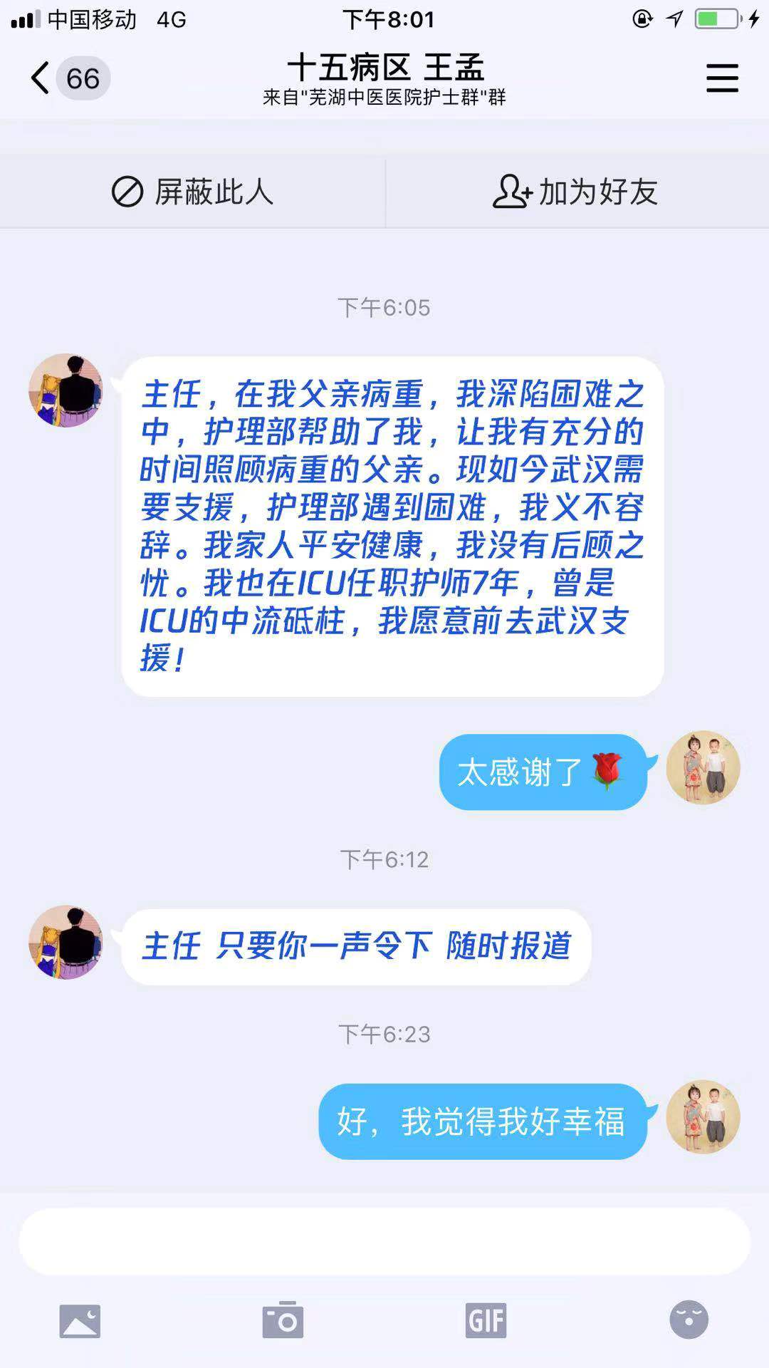 【讓黨旗在防控一線高高飄揚(yáng)】感動！1小時內(nèi)，蕪湖市中醫(yī)醫(yī)院265名醫(yī)護(hù)主動申請馳援湖北(圖11)