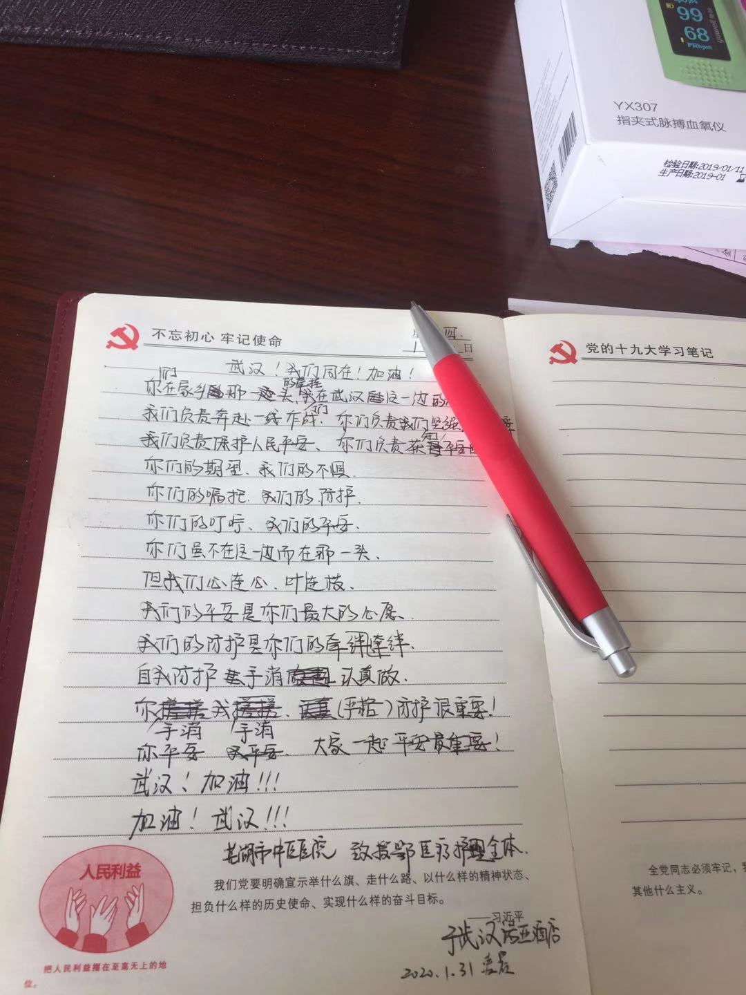 馳援日記——武漢，加油！你我同在！(圖15)