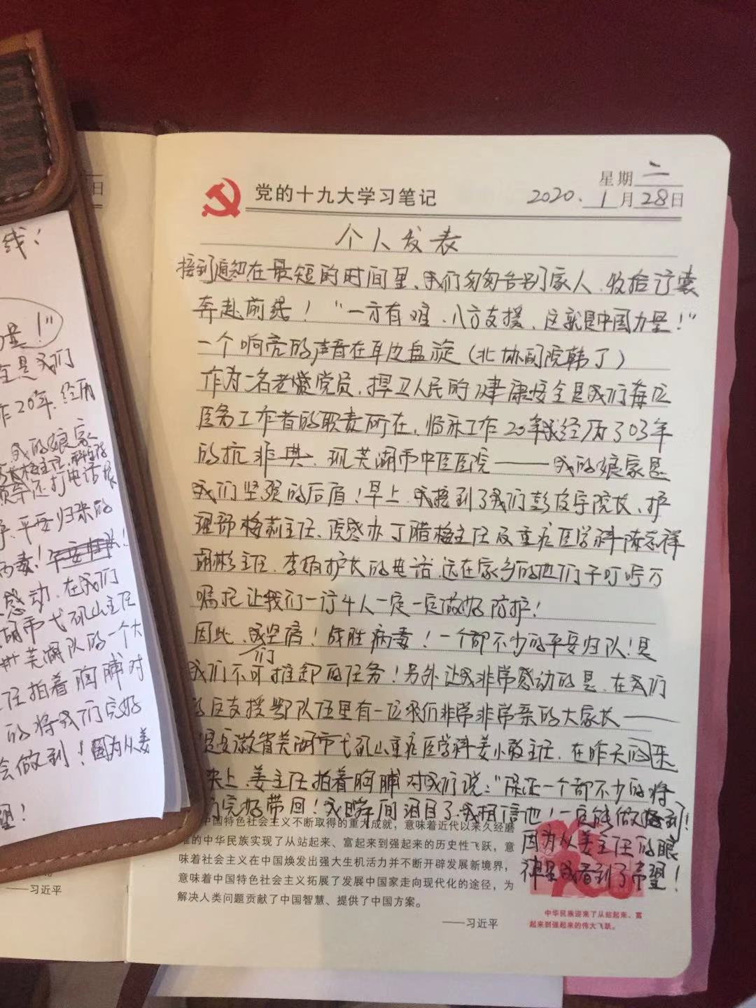 援湖北醫(yī)療隊員“前線”日記——“戰(zhàn)勝病魔！一個都不少平安歸隊！”(圖1)