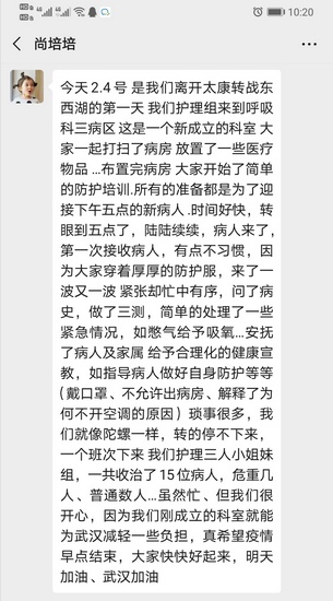 馳援日記——再見，太康！你好，協(xié)和東西湖！(圖6)