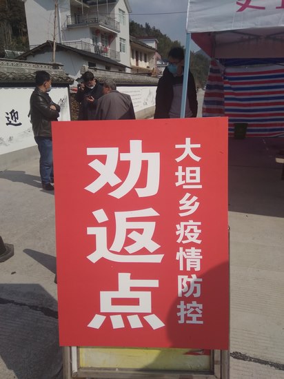 從扶貧一線到疫情防控一線 蕪湖市中醫(yī)醫(yī)院駐村醫(yī)生在行動(dòng)(圖2)
