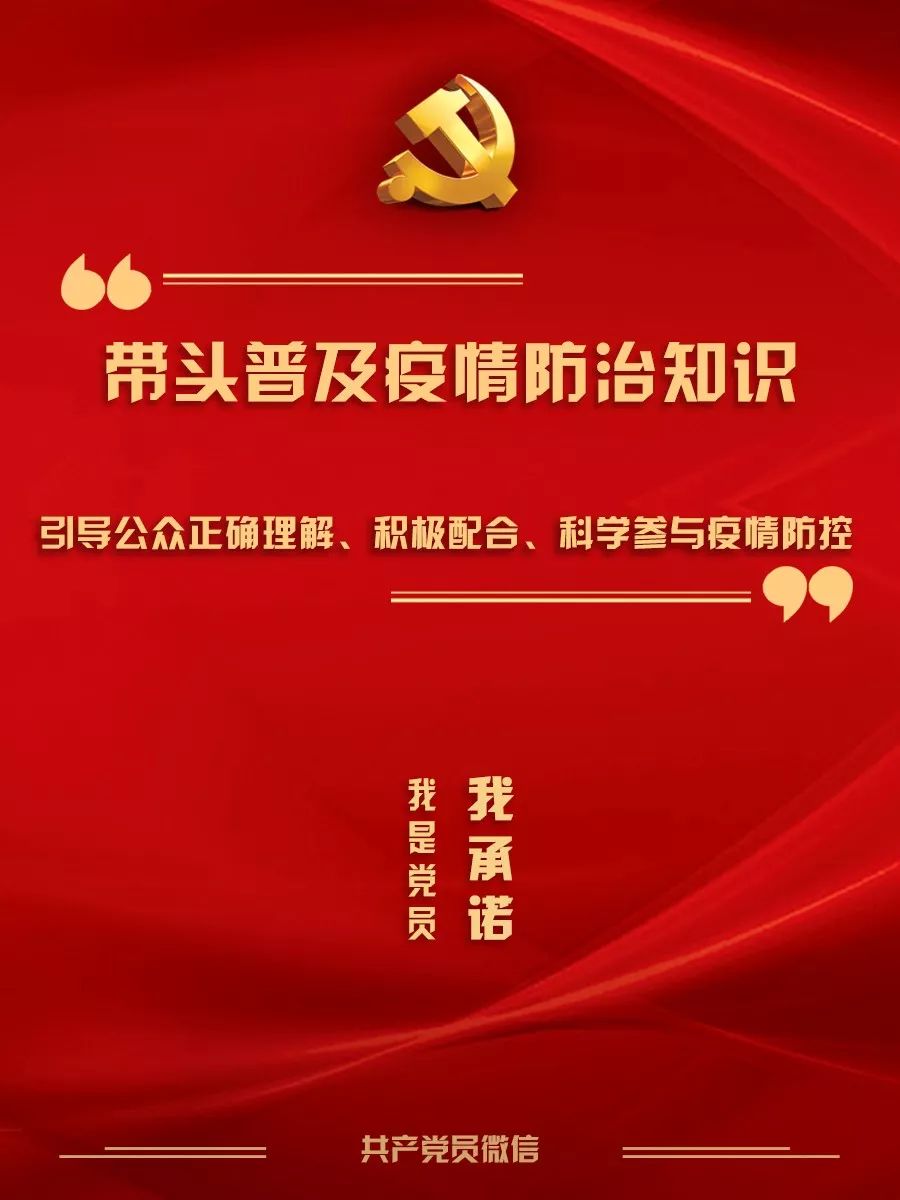 【讓黨旗在防控一線高高飄揚(yáng)】疫情防控，黨員志愿者在行動(dòng)！(圖8)