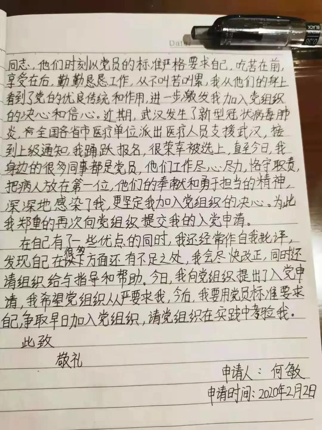 【讓黨旗在防控一線高高飄揚(yáng)】戰(zhàn)勝病魔！一個都不少平安歸隊(duì)！——蕪湖市首批援助湖北醫(yī)療隊(duì)隊(duì)員的“前線日記”(圖3)