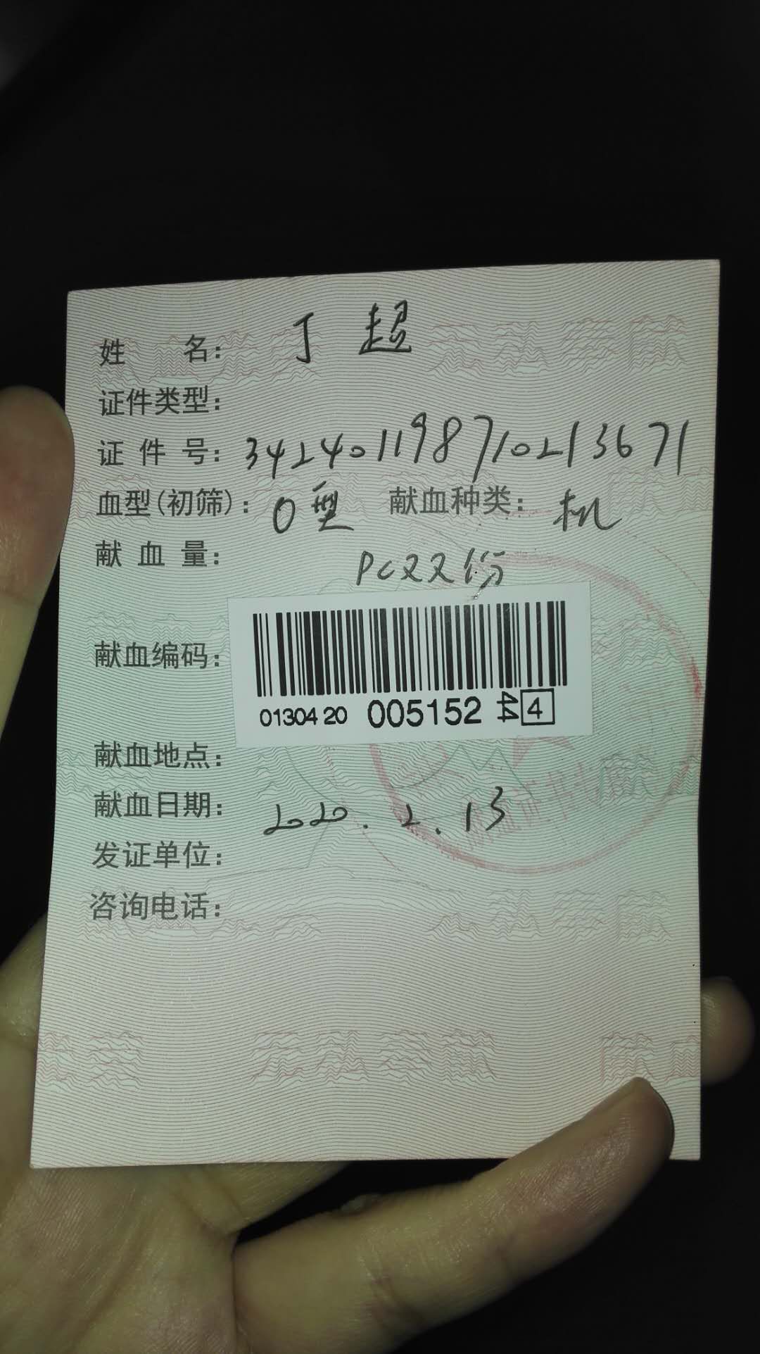 【讓黨旗在防控一線高高飄揚(yáng)】為愛(ài)逆行，市中醫(yī)院各支部黨員積極獻(xiàn)血助力抗“疫”(圖8)