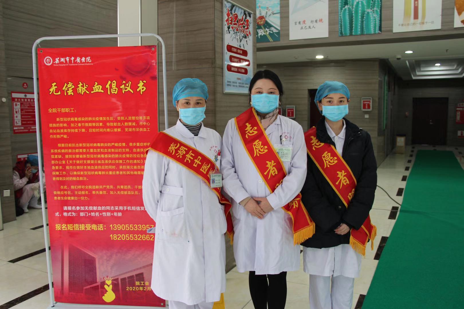 【讓黨旗在防控一線高高飄揚(yáng)】為愛(ài)逆行，市中醫(yī)院各支部黨員積極獻(xiàn)血助力抗“疫”(圖9)
