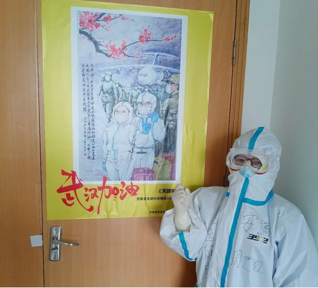 有一種愛在疫情中滲透——市中醫(yī)院周世紅運用“心理術”在一線戰(zhàn)疫記(圖2)