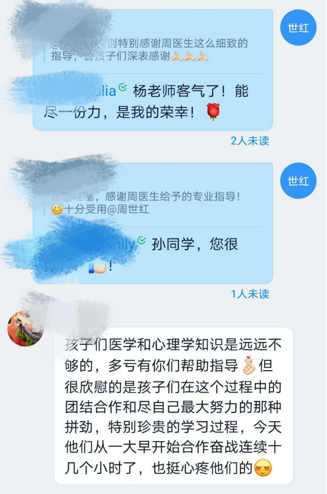 有一種愛在疫情中滲透——市中醫(yī)院周世紅運用“心理術”在一線戰(zhàn)疫記(圖4)