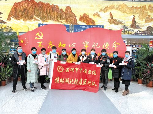 黨建引領(lǐng)踐初心 中醫(yī)戰(zhàn)“疫”勇向前——安徽中醫(yī)藥高等?？茖W(xué)校附屬醫(yī)院蕪湖市中醫(yī)醫(yī)院抗擊新冠肺炎疫情紀(jì)實(shí)(圖2)