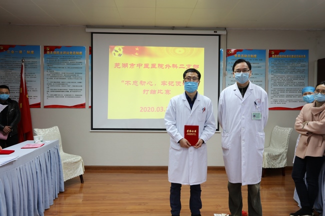 “不忘初心，牢記使命” ——外科二支部開展臨床打結(jié)比賽主題黨日活動(dòng)(圖7)