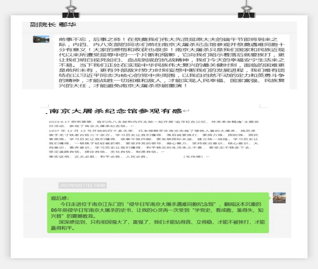 微信圖片_20230625173844 (復制).jpg
