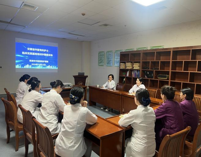 我院順利完成安徽省首屆中醫(yī)?？谱o(hù)士臨床實踐培訓(xùn)(圖2)
