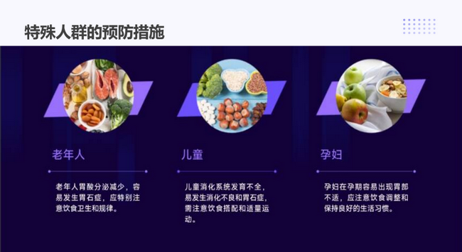 冬季，警惕胃里的“石頭”——胃石癥(圖4)