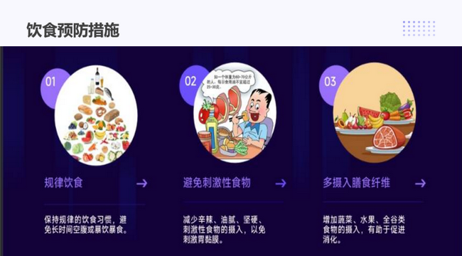 冬季，警惕胃里的“石頭”——胃石癥(圖2)