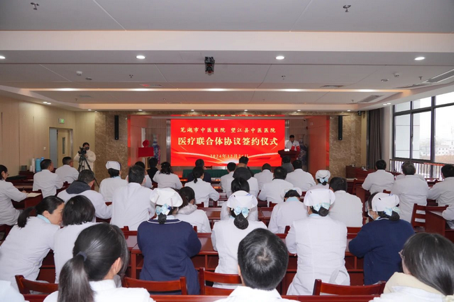 我院與望江縣中醫(yī)醫(yī)院成功簽約共建醫(yī)聯(lián)體，攜手共促醫(yī)療發(fā)展(圖1)
