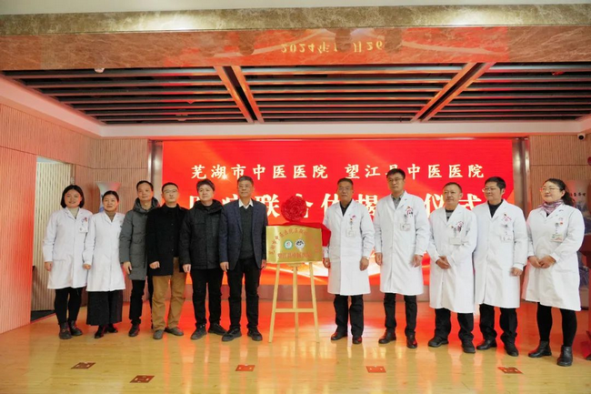 我院與望江縣中醫(yī)醫(yī)院成功簽約共建醫(yī)聯(lián)體，攜手共促醫(yī)療發(fā)展(圖3)