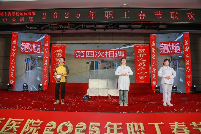 奮發(fā)圖強(qiáng)筑夢想  砥礪前行譜新篇 ——我院成功舉辦2025年職工春節(jié)聯(lián)歡會(圖14)