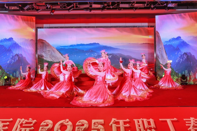 奮發(fā)圖強(qiáng)筑夢想  砥礪前行譜新篇 ——我院成功舉辦2025年職工春節(jié)聯(lián)歡會(圖1)
