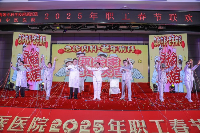 奮發(fā)圖強(qiáng)筑夢想  砥礪前行譜新篇 ——我院成功舉辦2025年職工春節(jié)聯(lián)歡會(圖6)
