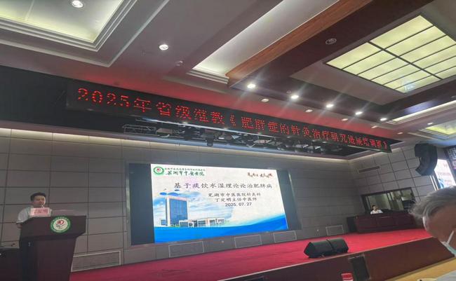 聚焦前沿，共探體重管理新路徑：安徽省繼教項(xiàng)目“肥胖癥的針灸治療研究進(jìn)展培訓(xùn)班”順利開班(圖7)